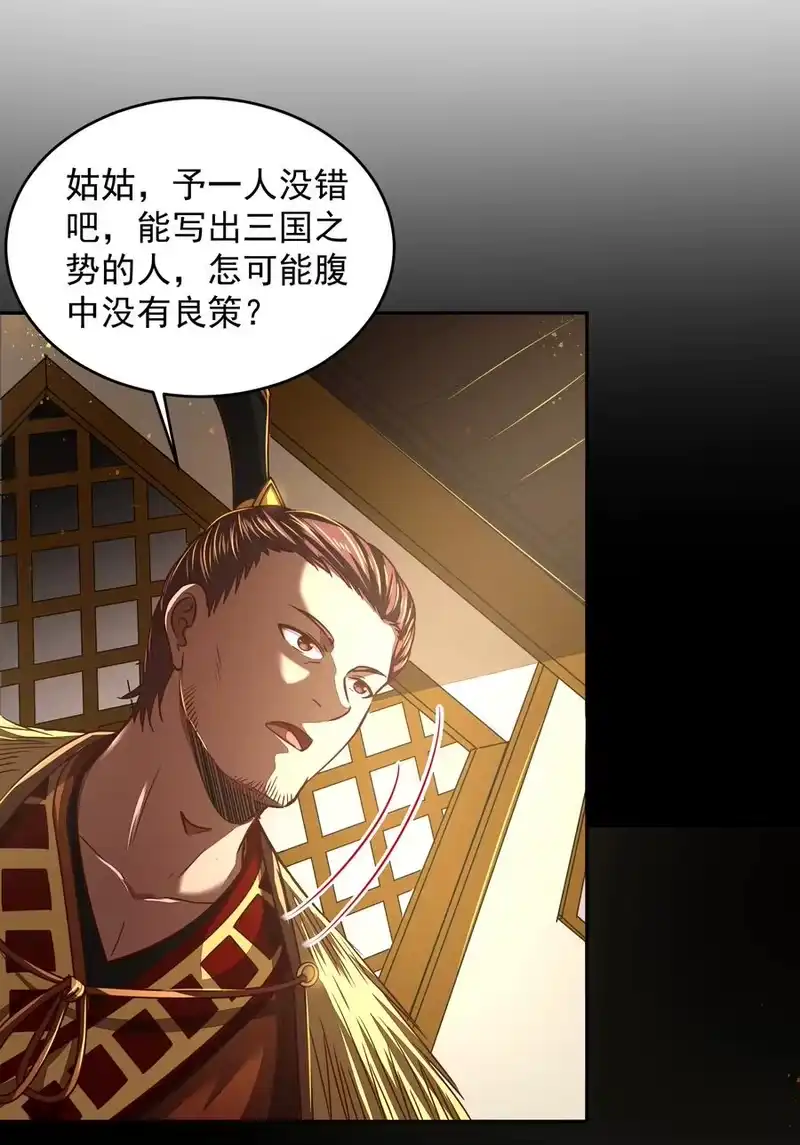 战国千年_h 174 瀍水之谋 第47页