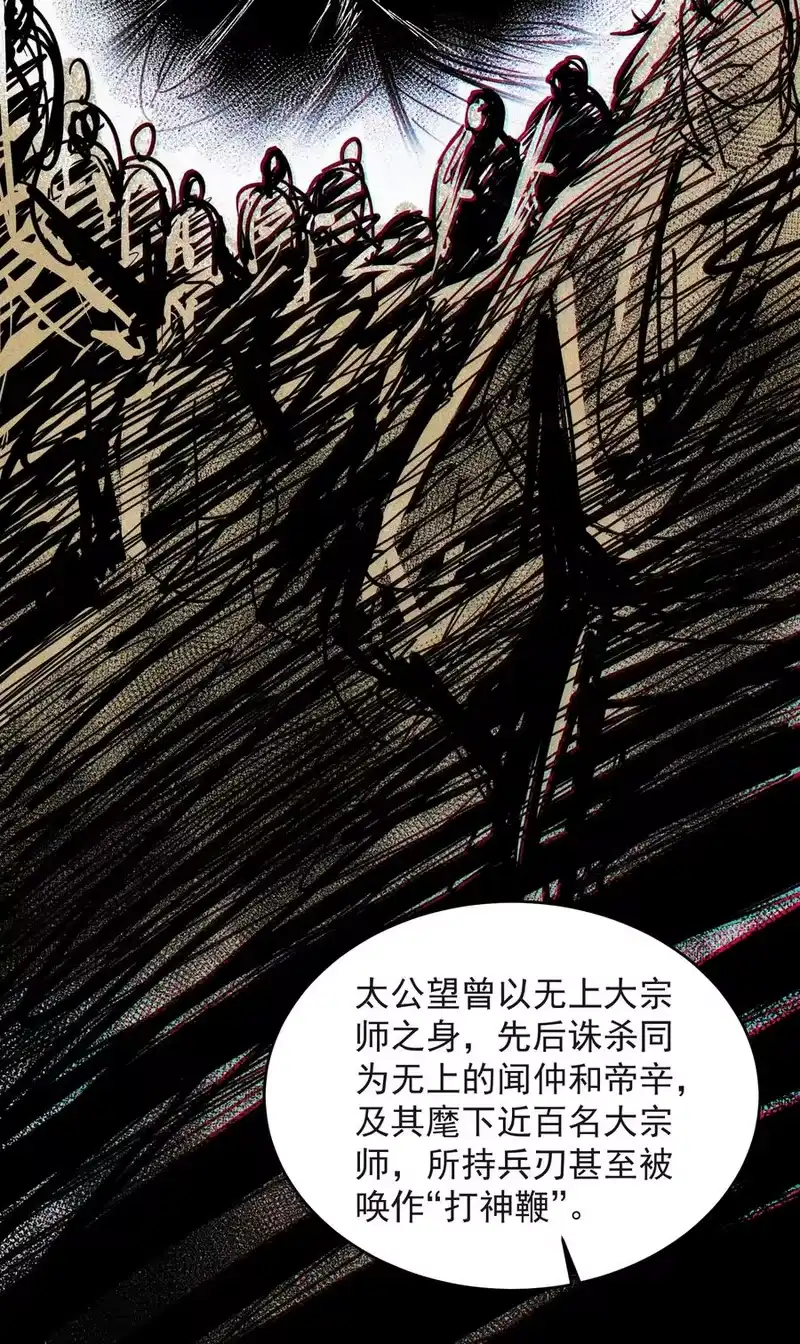 战国千年_h 175 神魔皆隐 第17页