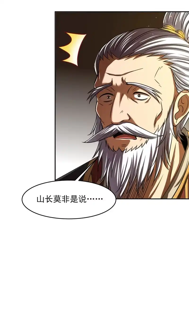 战国千年_h 175 神魔皆隐 第23页