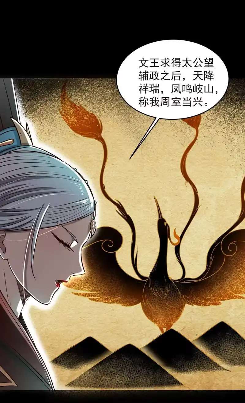 战国千年_h 175 神魔皆隐 第24页