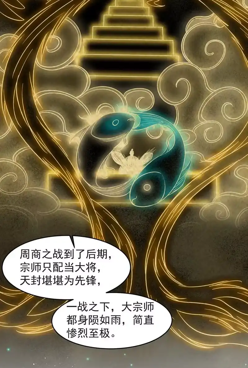 战国千年_h 175 神魔皆隐 第26页