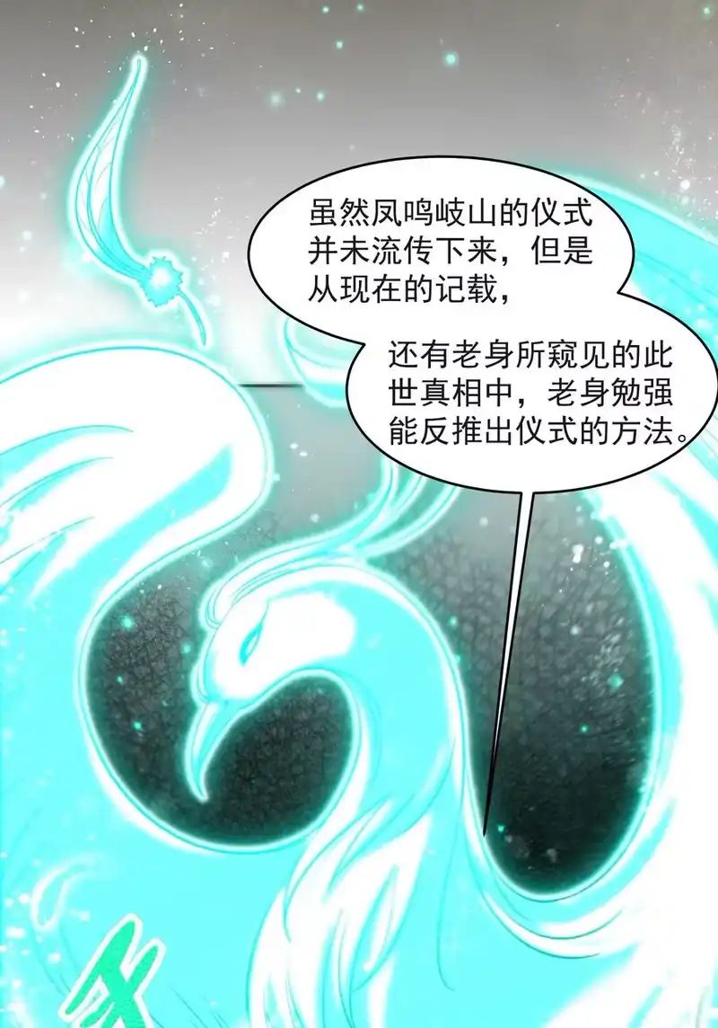 战国千年_h 175 神魔皆隐 第27页