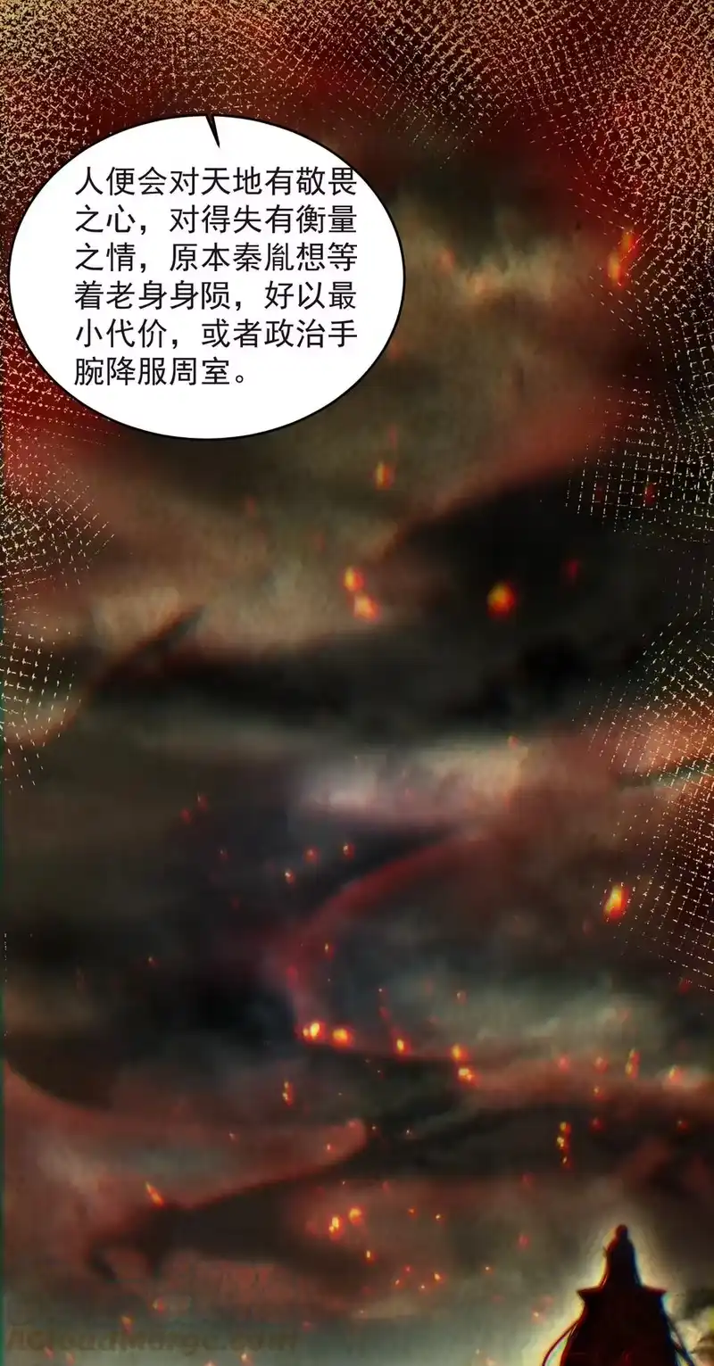 战国千年_h 175 神魔皆隐 第31页
