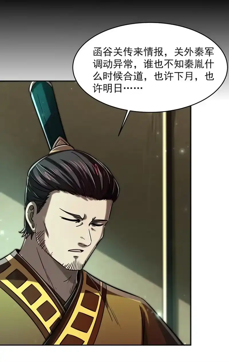 战国千年_h 175 神魔皆隐 第33页