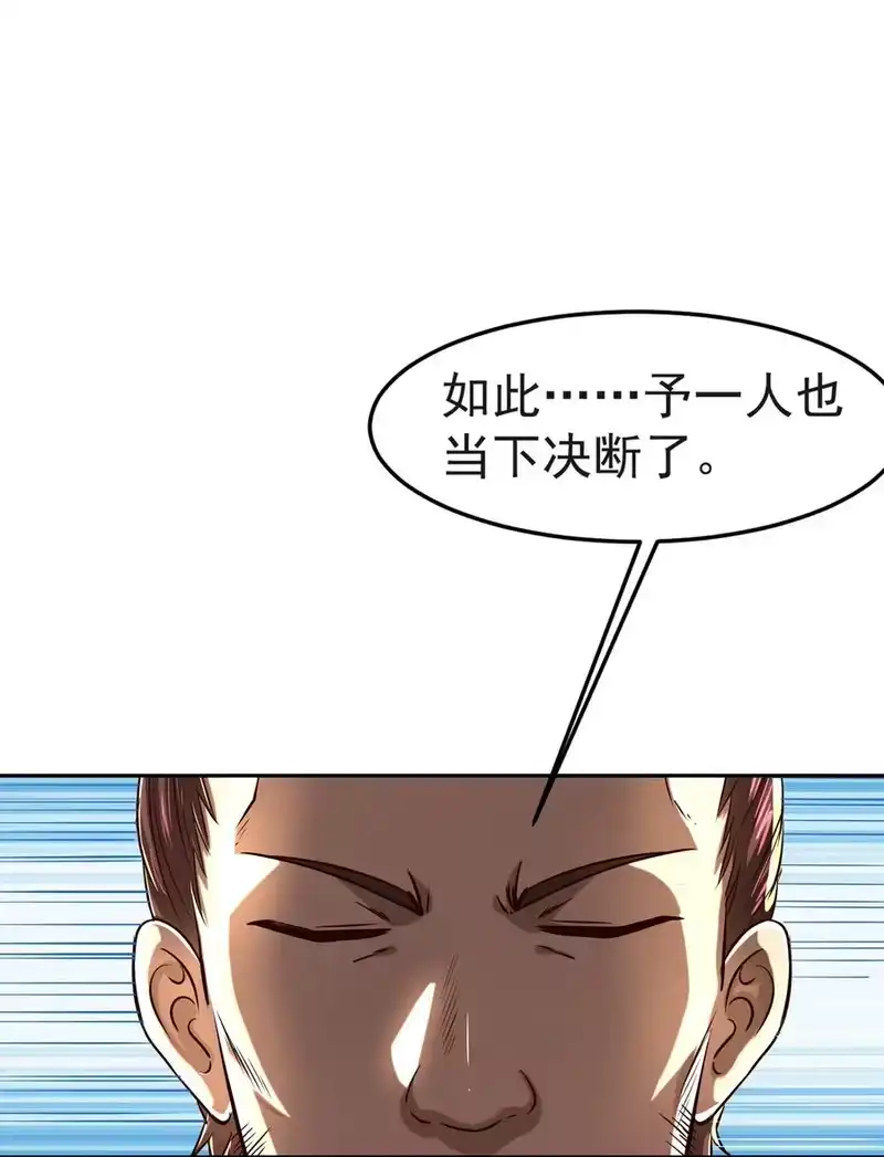 战国千年_h 175 神魔皆隐 第36页