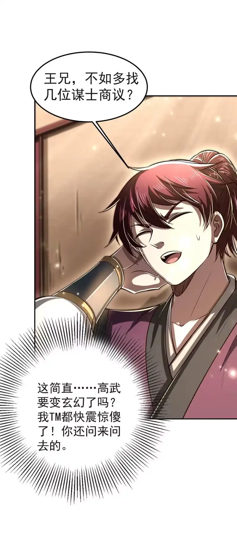 战国千年_h 175 神魔皆隐 第39页
