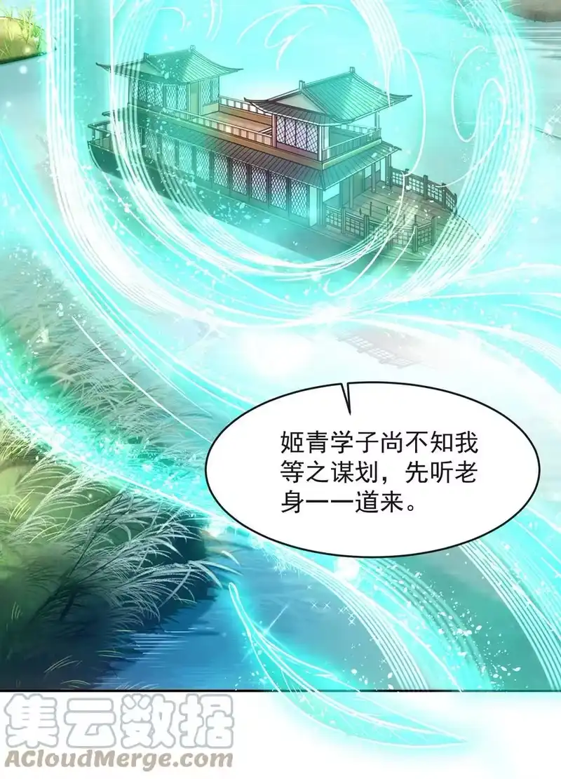 战国千年_h 175 神魔皆隐 第4页