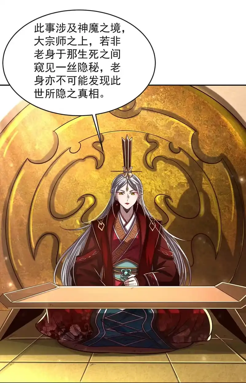 战国千年_h 175 神魔皆隐 第6页