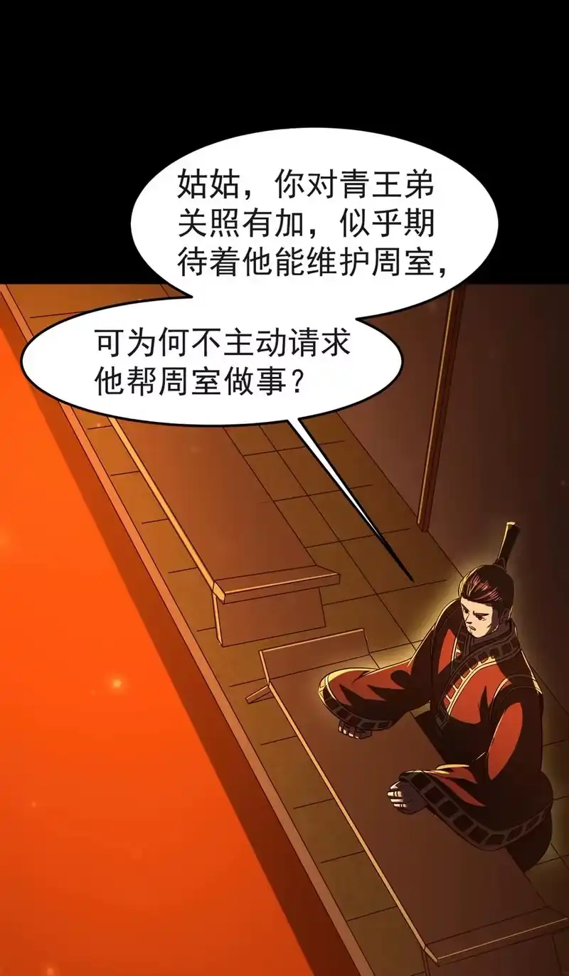 战国千年_h 175 神魔皆隐 第62页
