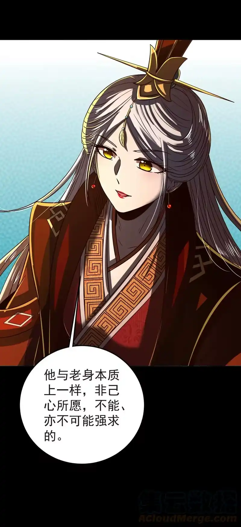 战国千年_h 175 神魔皆隐 第64页