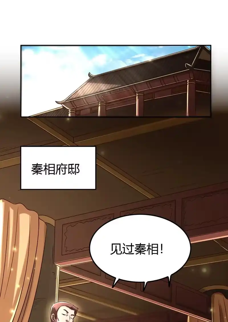 战国千年_h 176 潜龙勿用 第11页