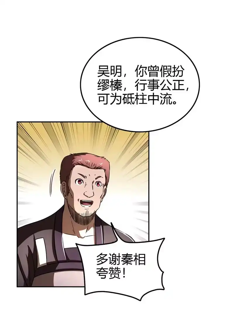 战国千年_h 176 潜龙勿用 第15页