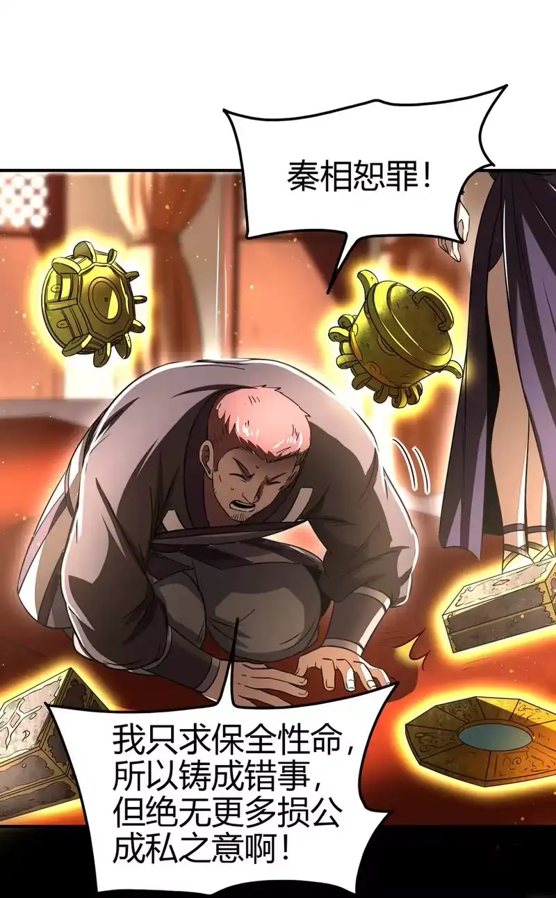 战国千年_h 176 潜龙勿用 第17页