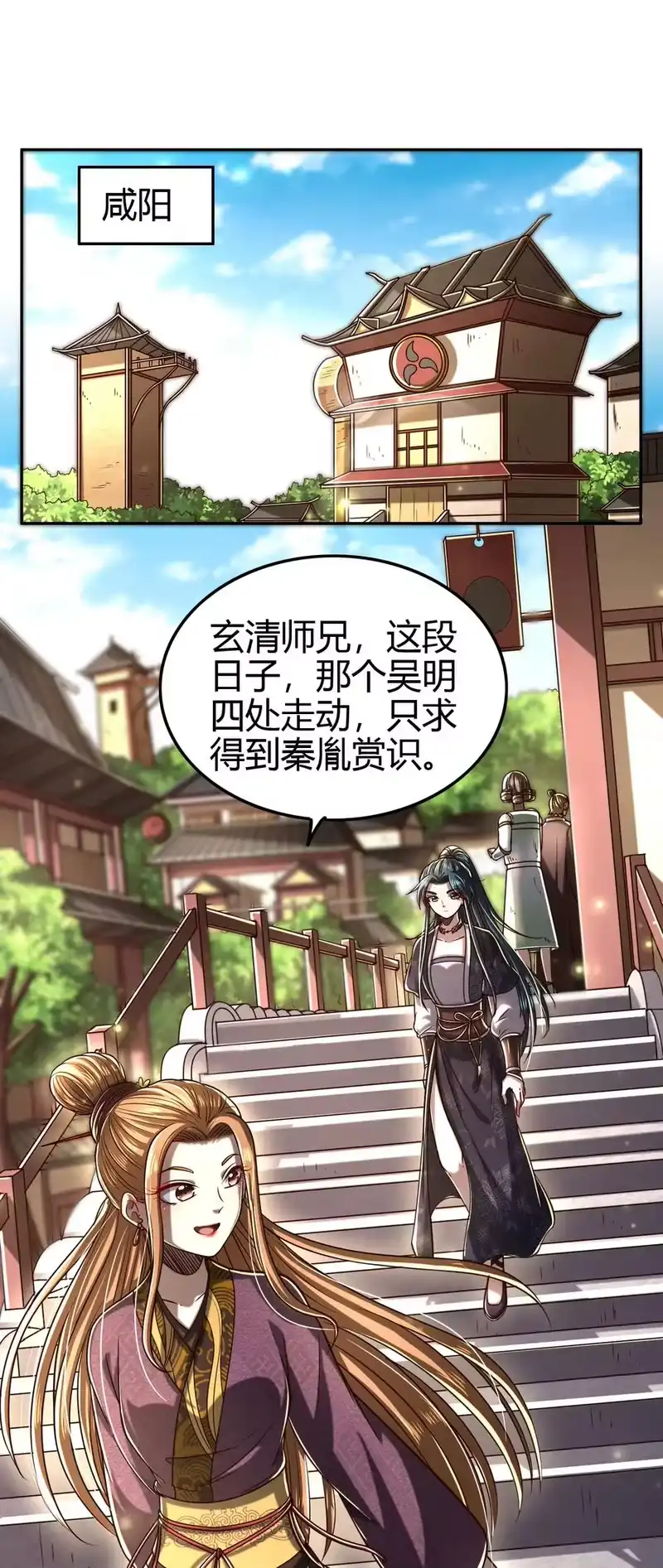 战国千年_h 176 潜龙勿用 第2页