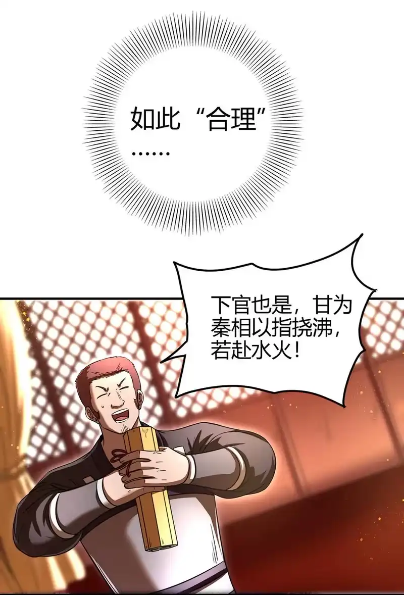 战国千年_h 176 潜龙勿用 第24页