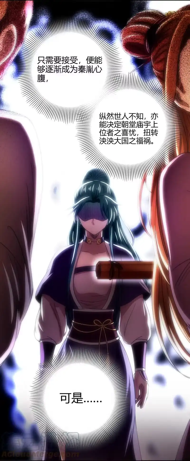 战国千年_h 176 潜龙勿用 第25页