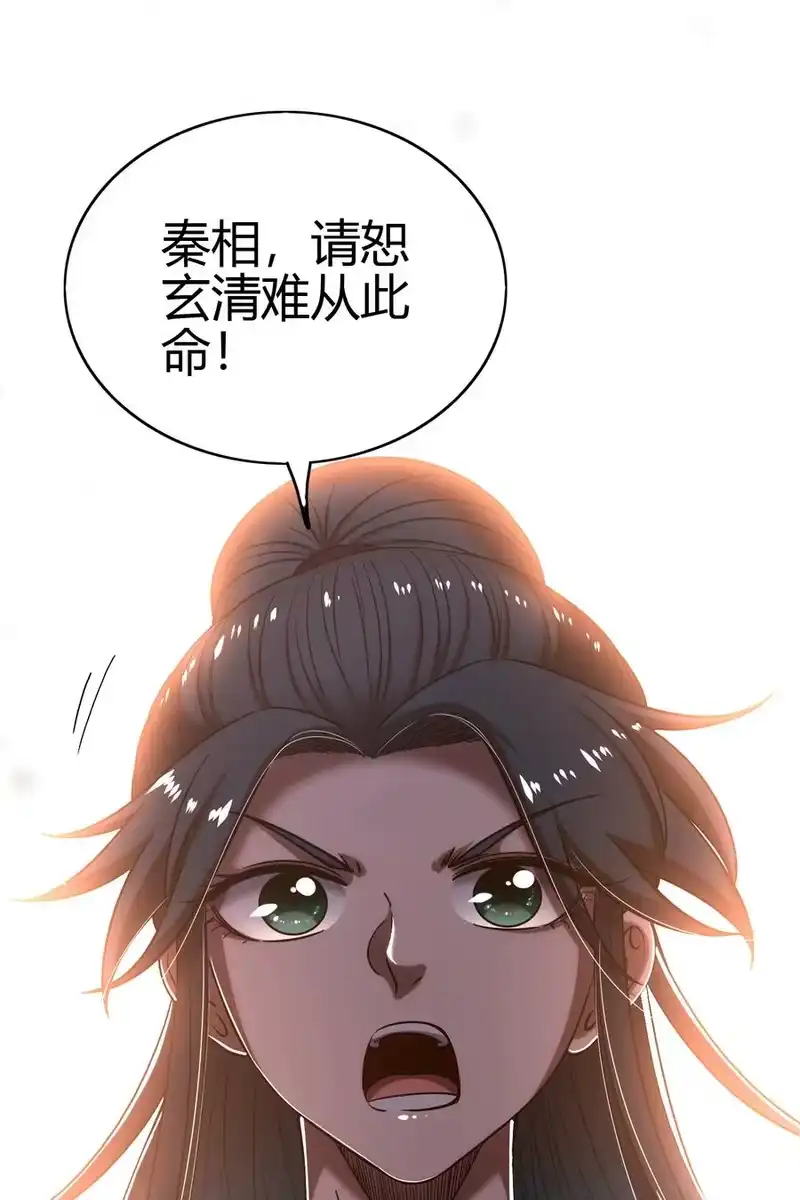 战国千年_h 176 潜龙勿用 第30页
