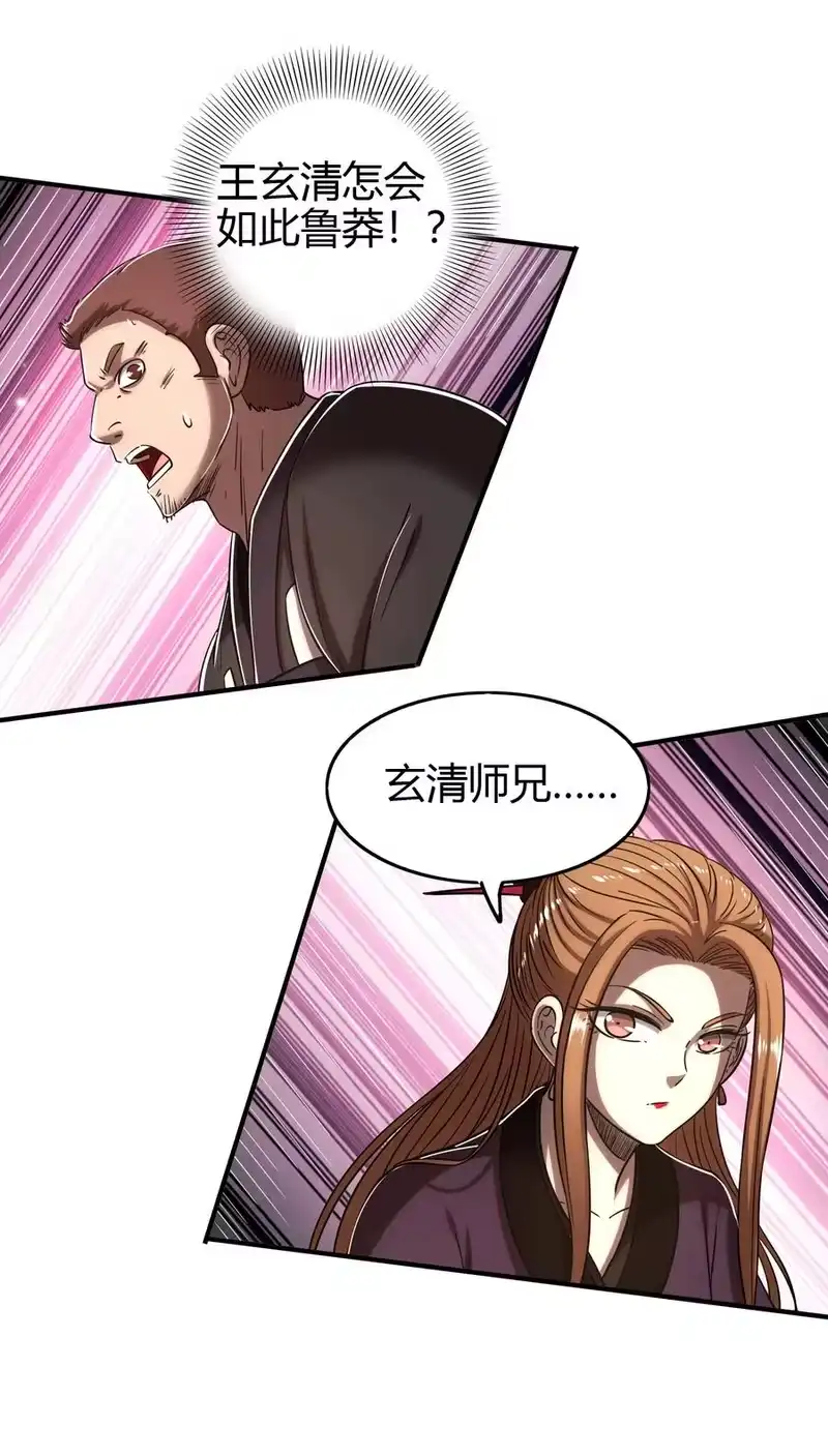 战国千年_h 176 潜龙勿用 第32页