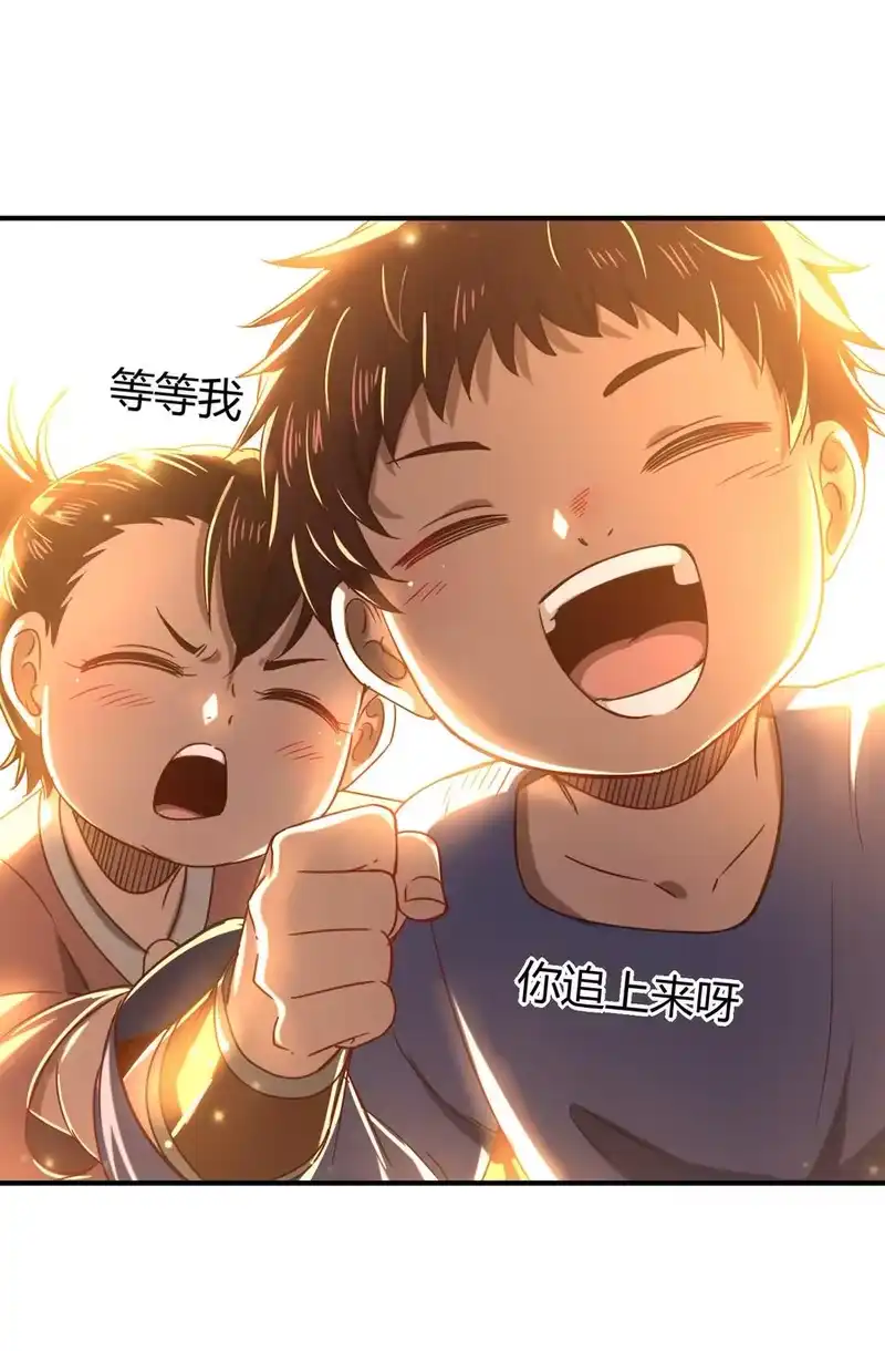 战国千年_h 176 潜龙勿用 第47页