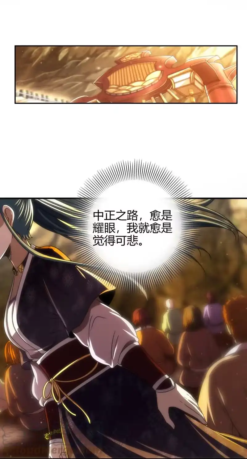 战国千年_h 176 潜龙勿用 第52页