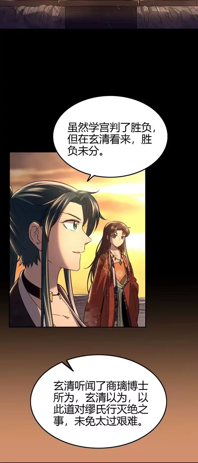 战国千年_h 176 潜龙勿用 第62页