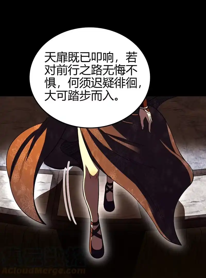 战国千年_h 176 潜龙勿用 第67页