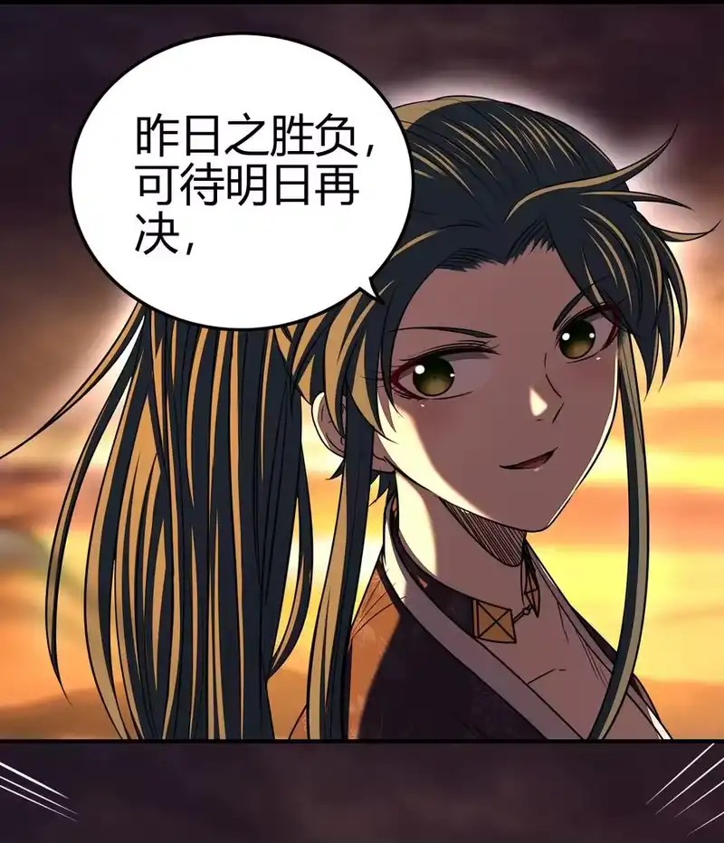 战国千年_h 176 潜龙勿用 第69页