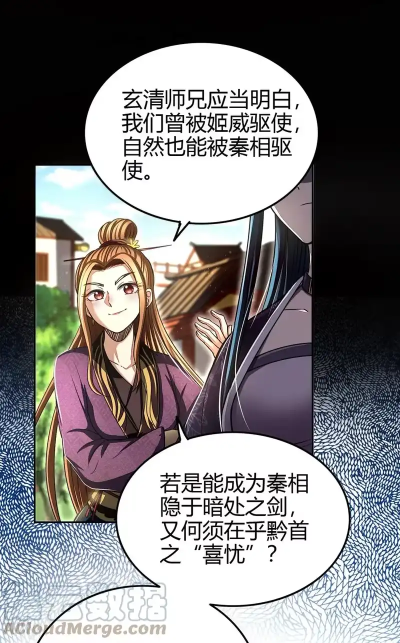 战国千年_h 176 潜龙勿用 第7页
