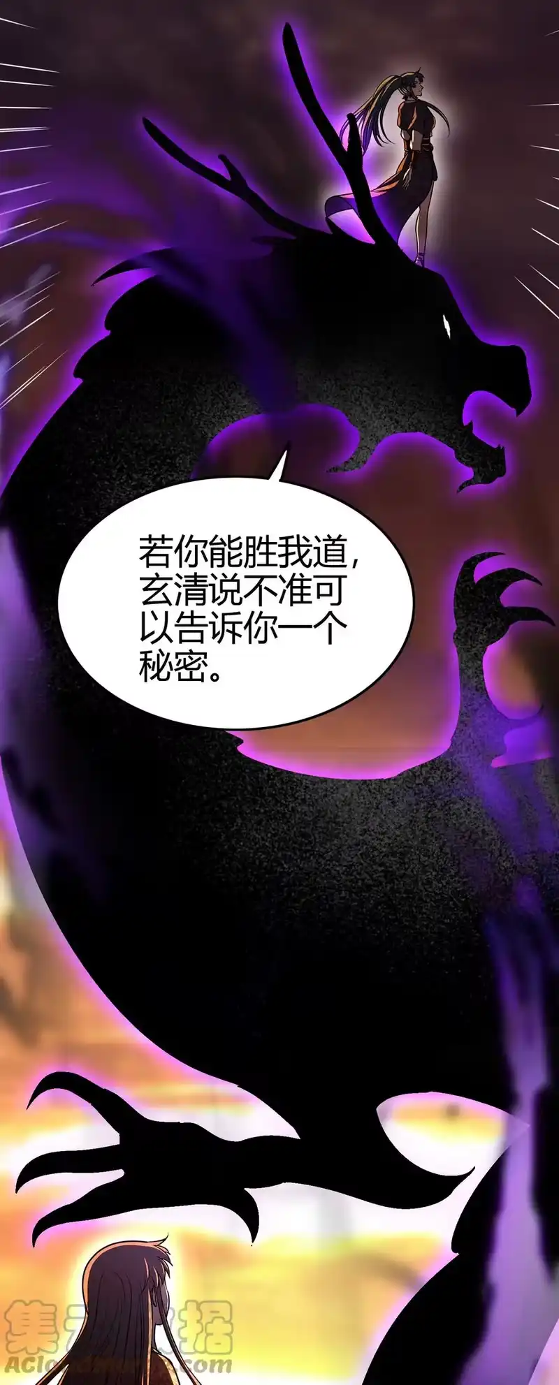 战国千年_h 176 潜龙勿用 第70页
