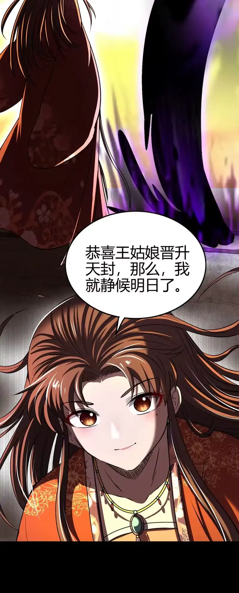 战国千年_h 176 潜龙勿用 第71页