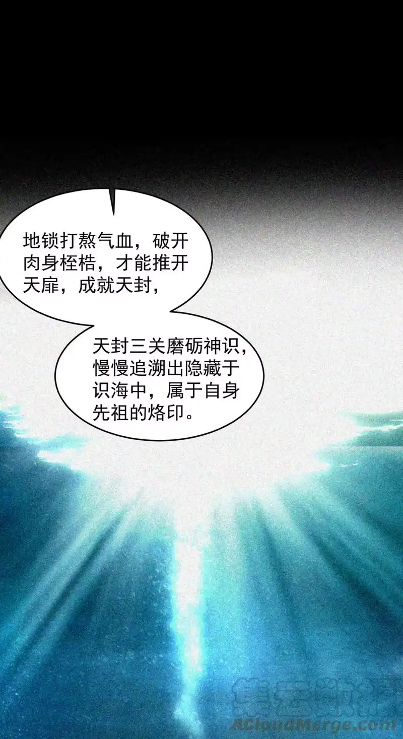 战国千年_h 177 天下惊变之日 第13页