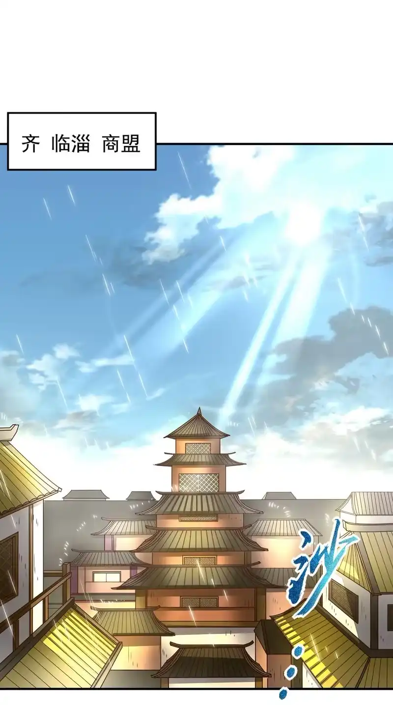 战国千年_h 177 天下惊变之日 第26页