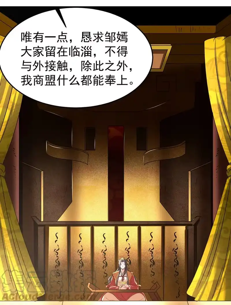 战国千年_h 177 天下惊变之日 第28页