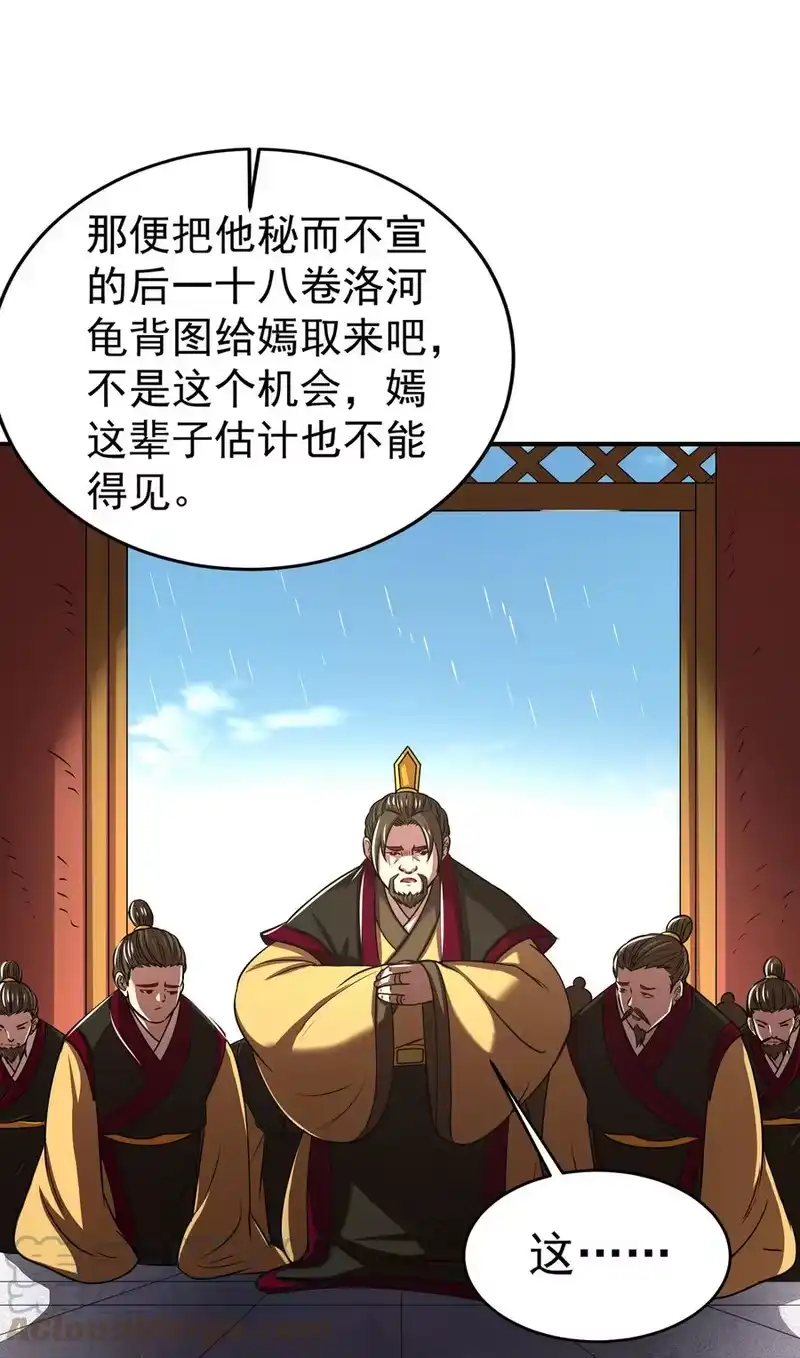 战国千年_h 177 天下惊变之日 第31页