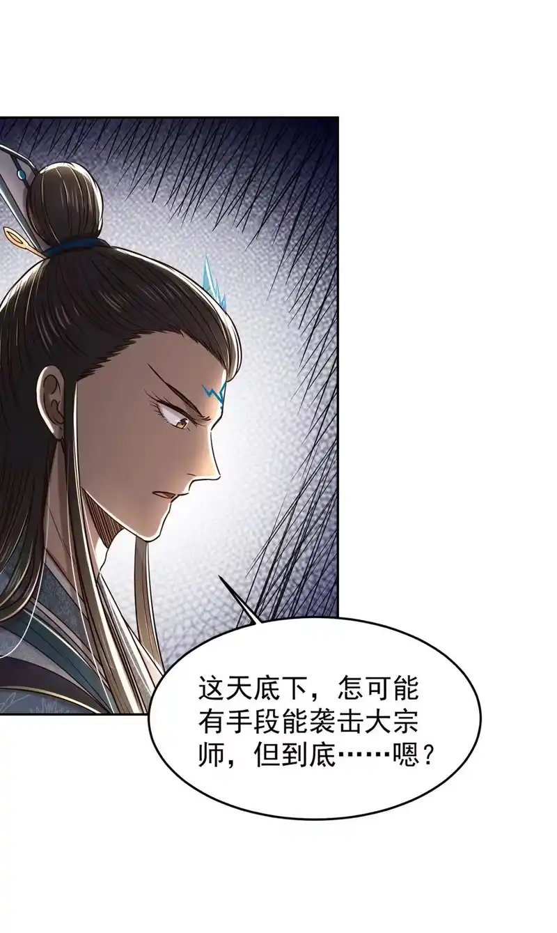 战国千年_h 177 天下惊变之日 第36页