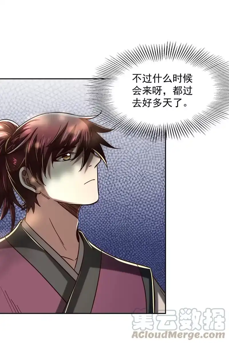 战国千年_h 177 天下惊变之日 第4页