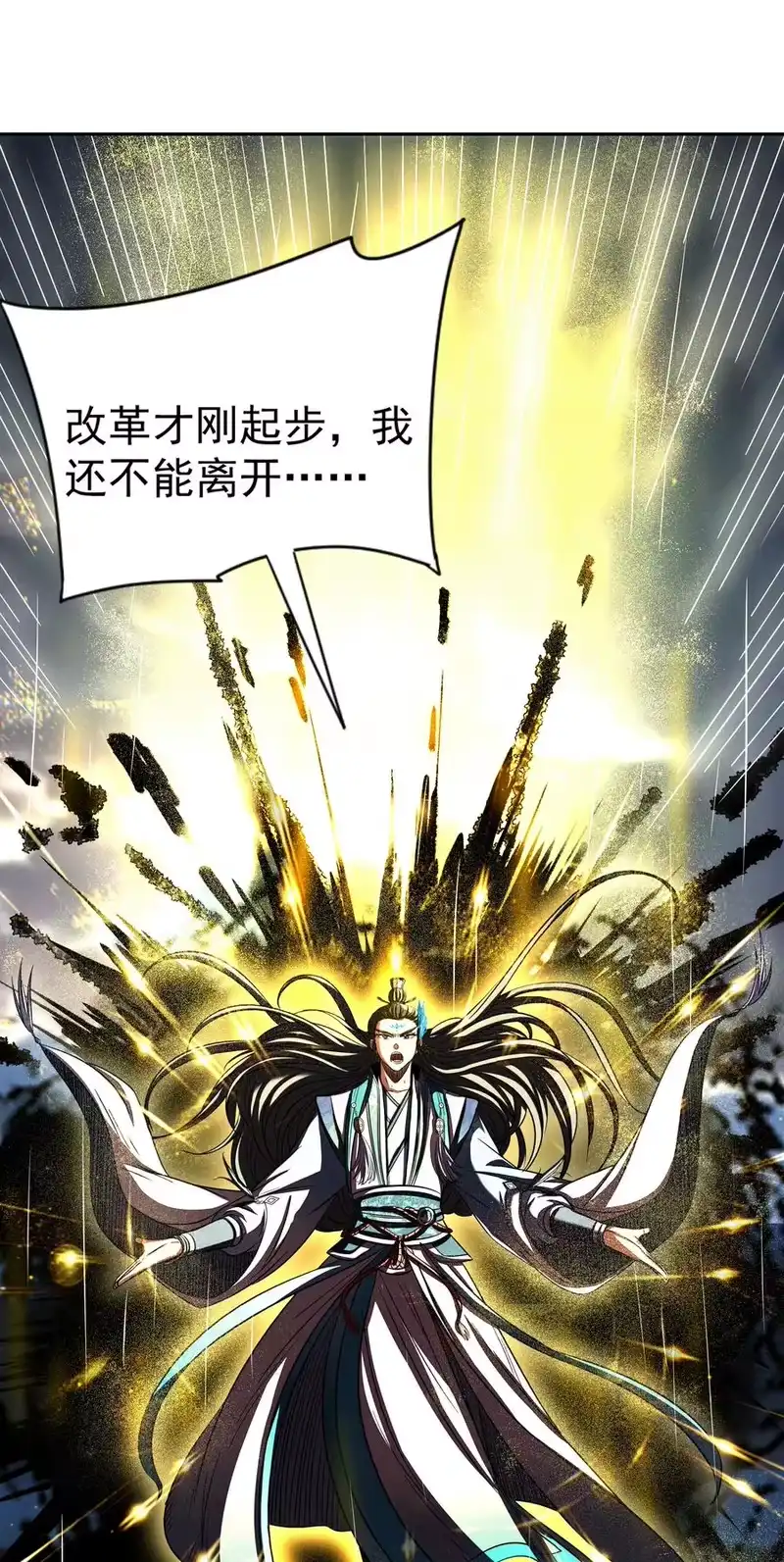 战国千年_h 177 天下惊变之日 第42页