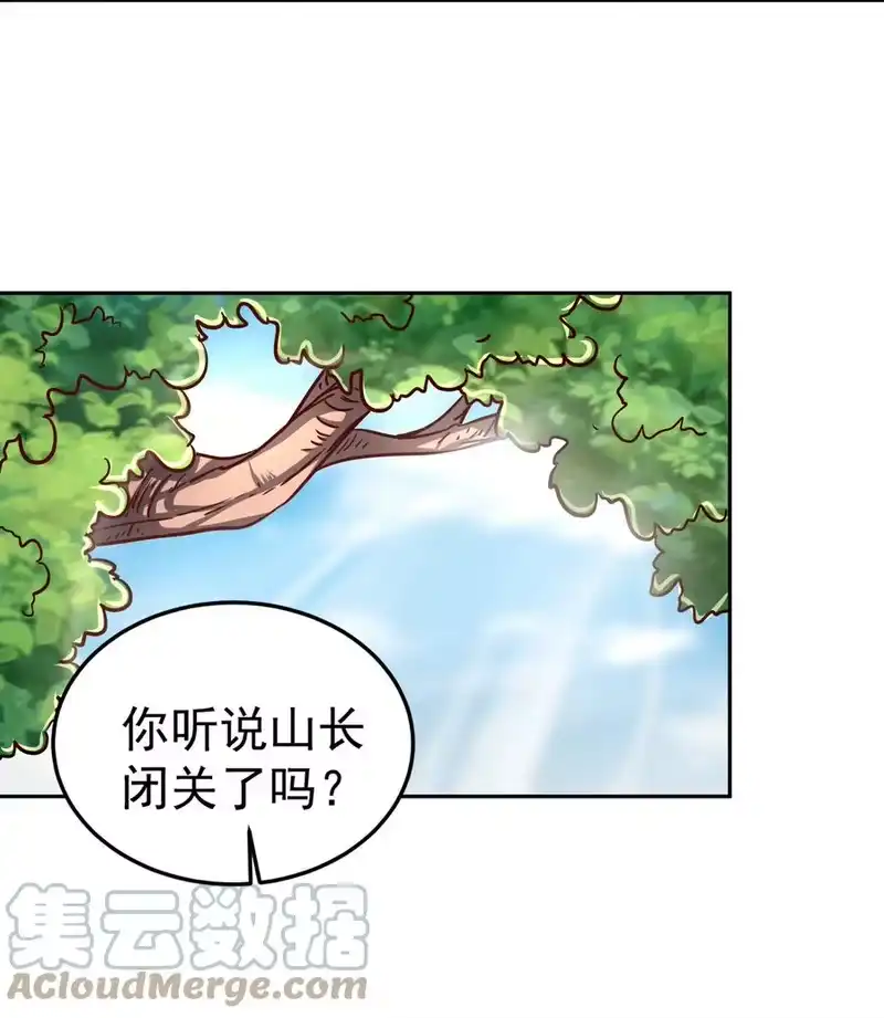 战国千年_h 177 天下惊变之日 第52页