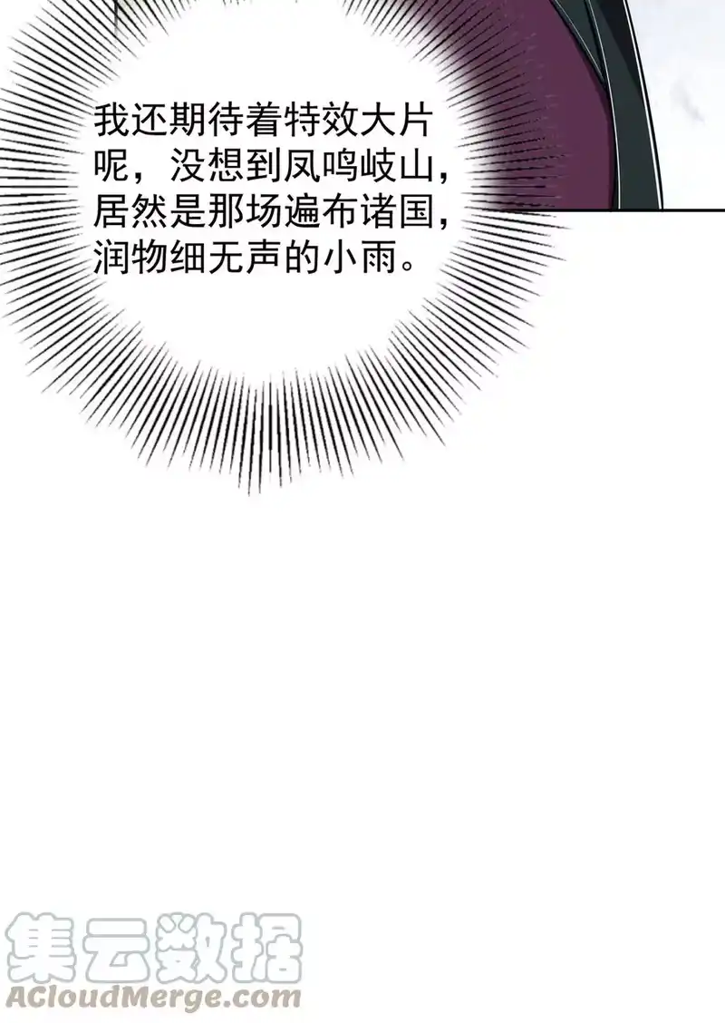 战国千年_h 177 天下惊变之日 第55页
