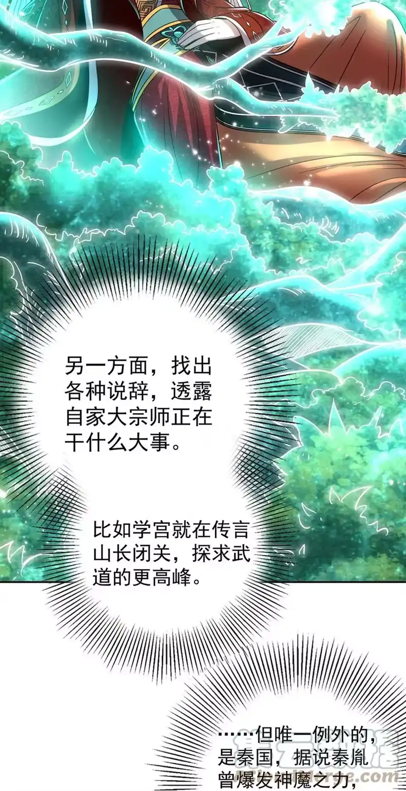 战国千年_h 177 天下惊变之日 第58页