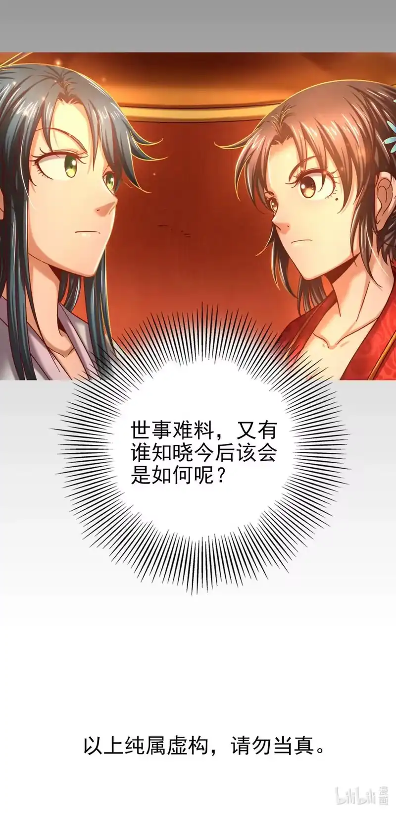 战国千年_h 177 天下惊变之日 第75页