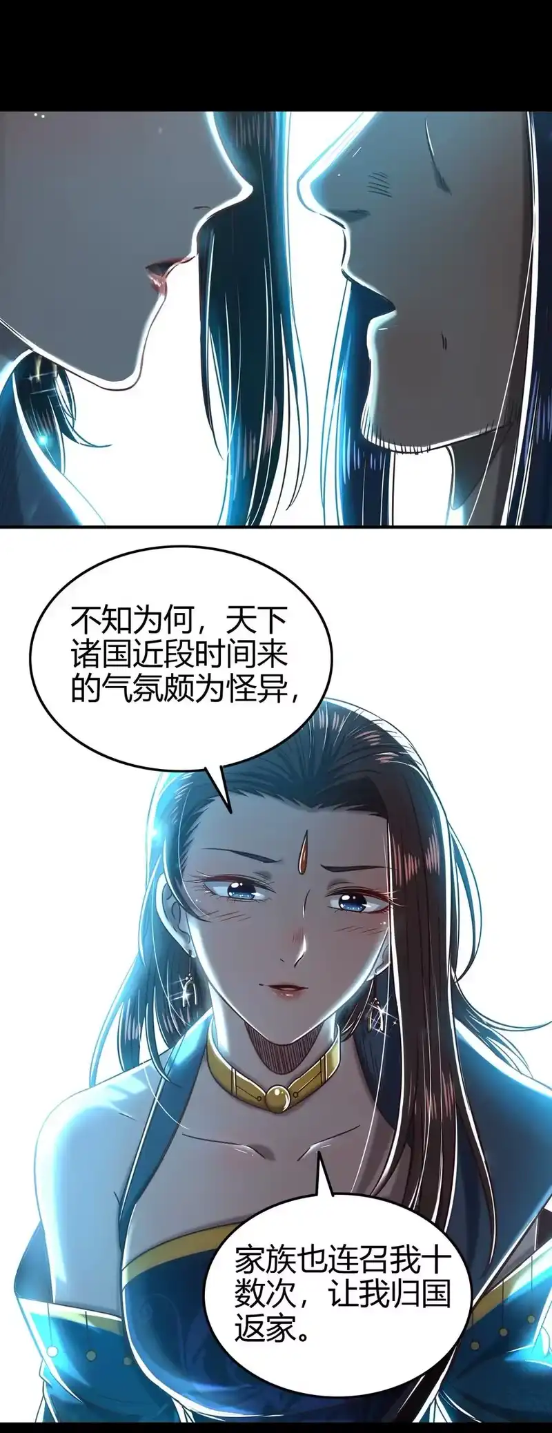 战国千年_h 178 等我带你飞 第14页