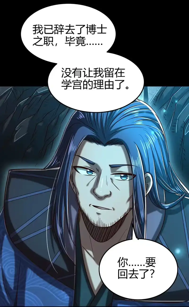 战国千年_h 178 等我带你飞 第15页