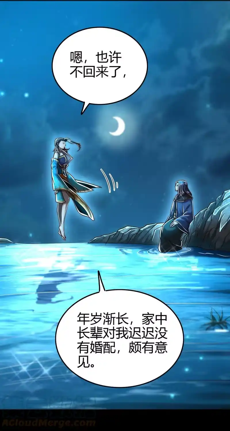 战国千年_h 178 等我带你飞 第16页