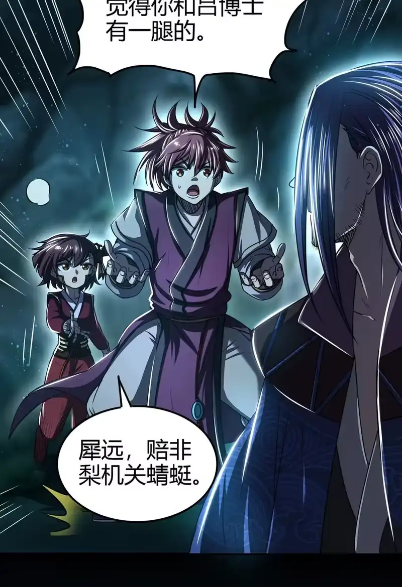 战国千年_h 178 等我带你飞 第23页