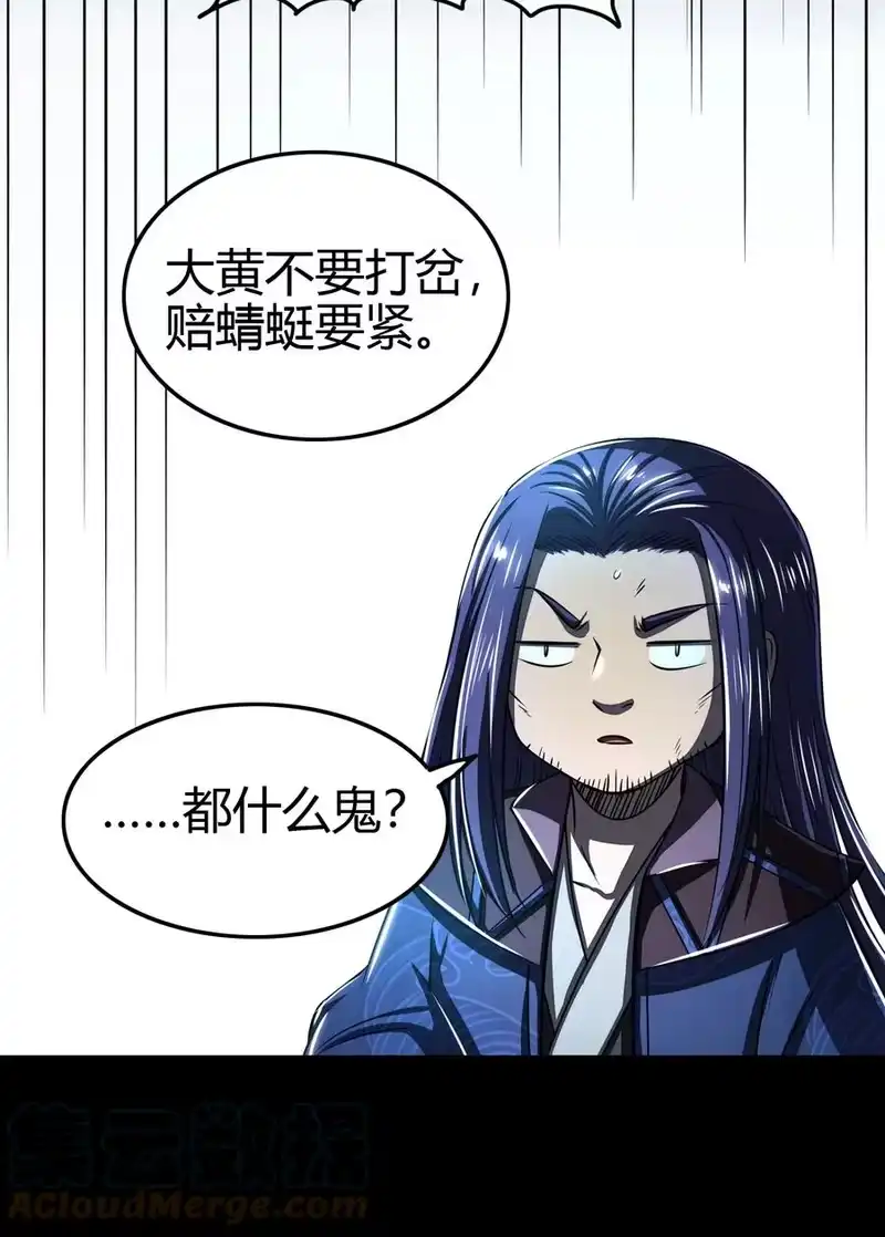 战国千年_h 178 等我带你飞 第25页