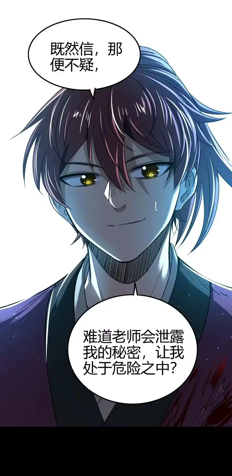 战国千年_h 178 等我带你飞 第39页