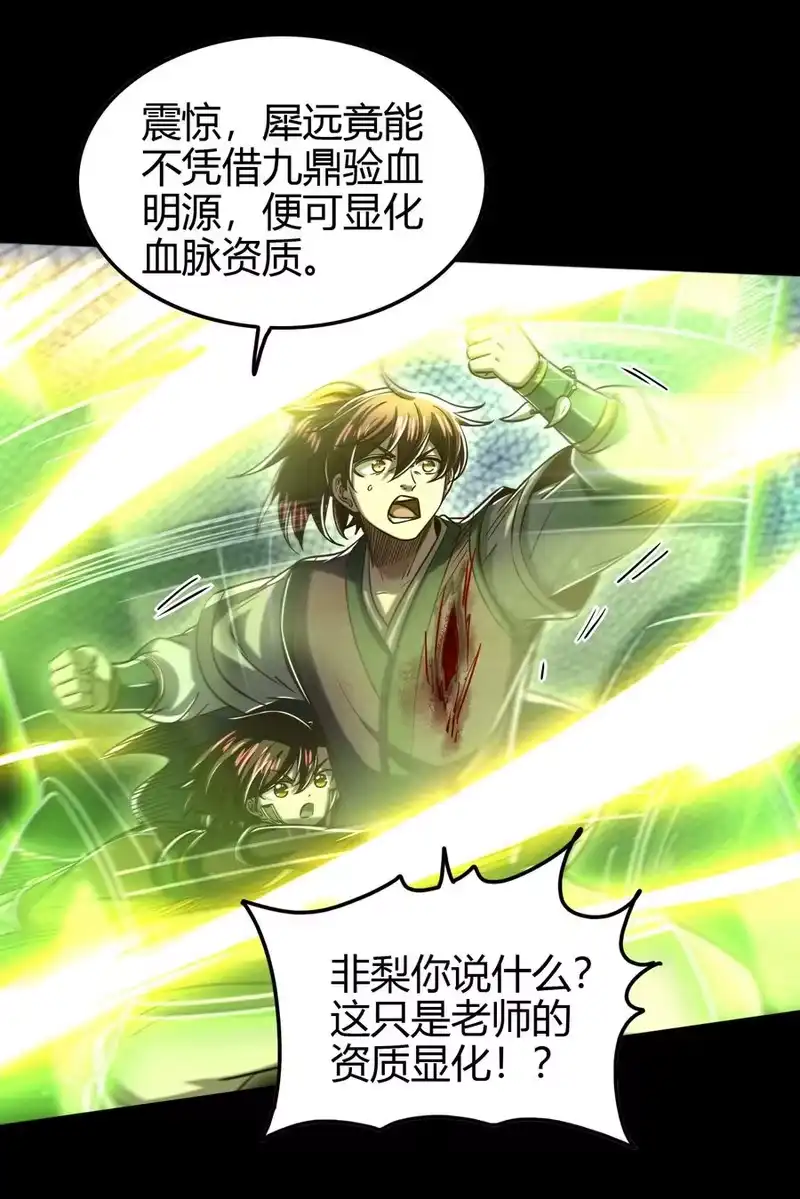 战国千年_h 178 等我带你飞 第45页