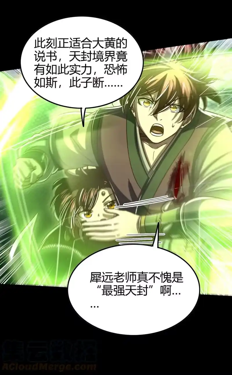 战国千年_h 178 等我带你飞 第46页