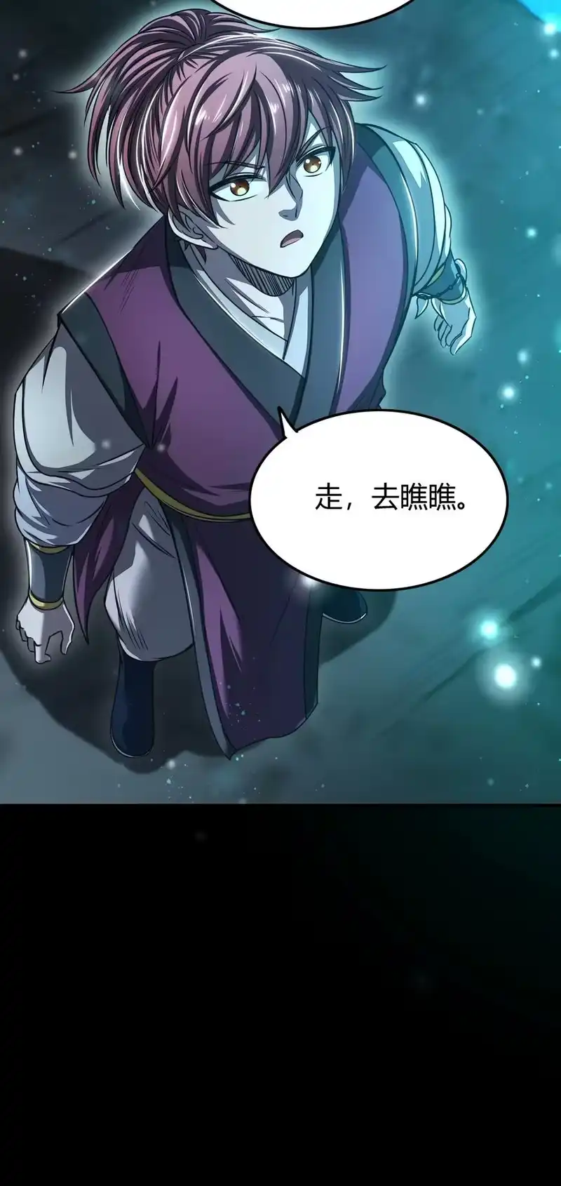 战国千年_h 178 等我带你飞 第5页